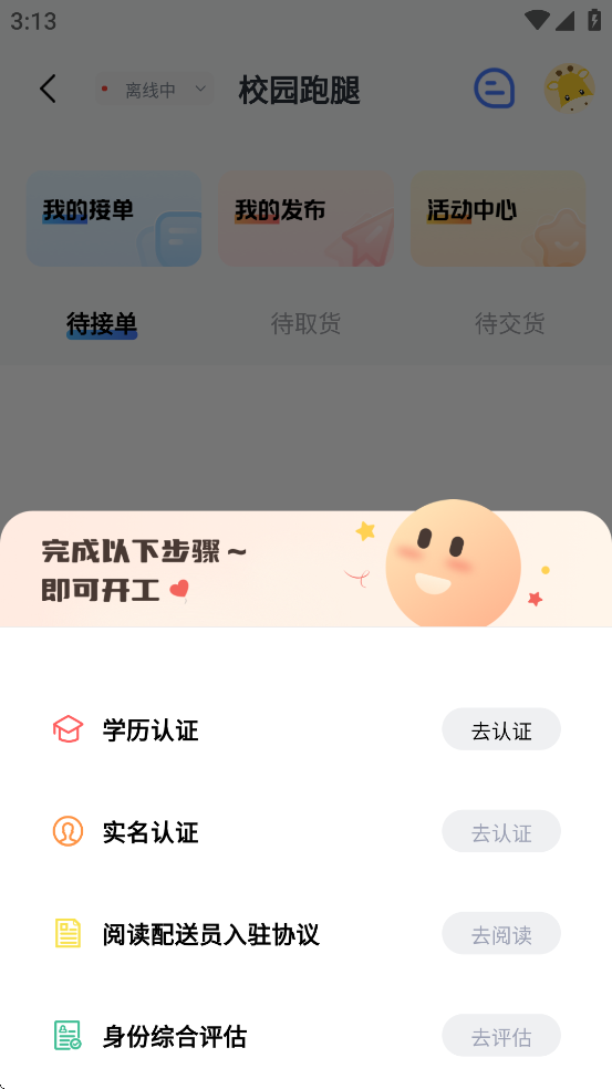 大学通app