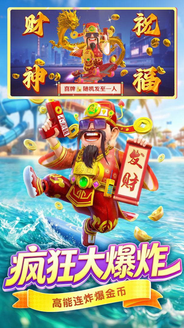 禅游斗地主九游版