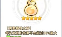 追迹迷城新手回血攻速流快速开荒阵容推荐