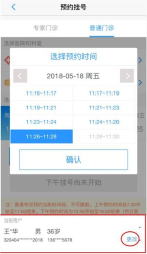 健康苏州掌上行app