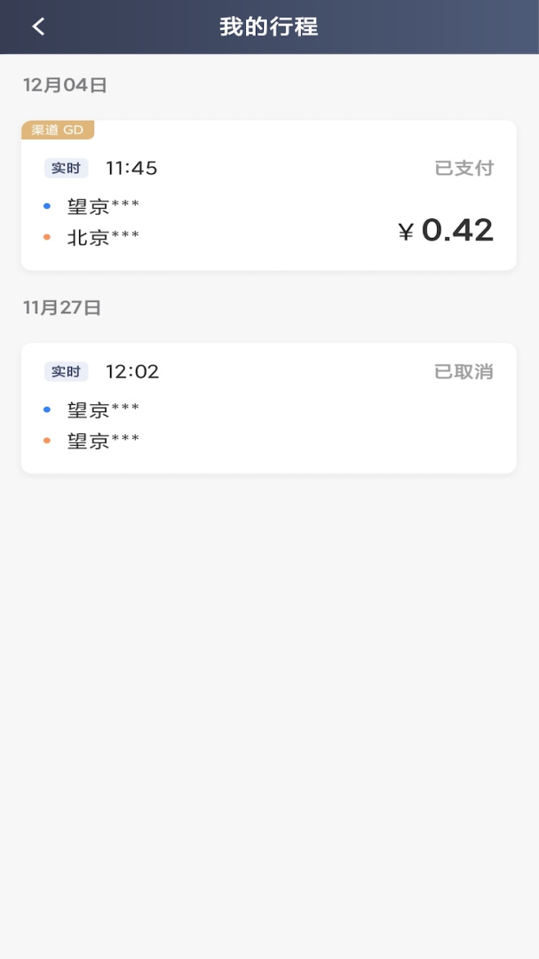 K9用车司机app