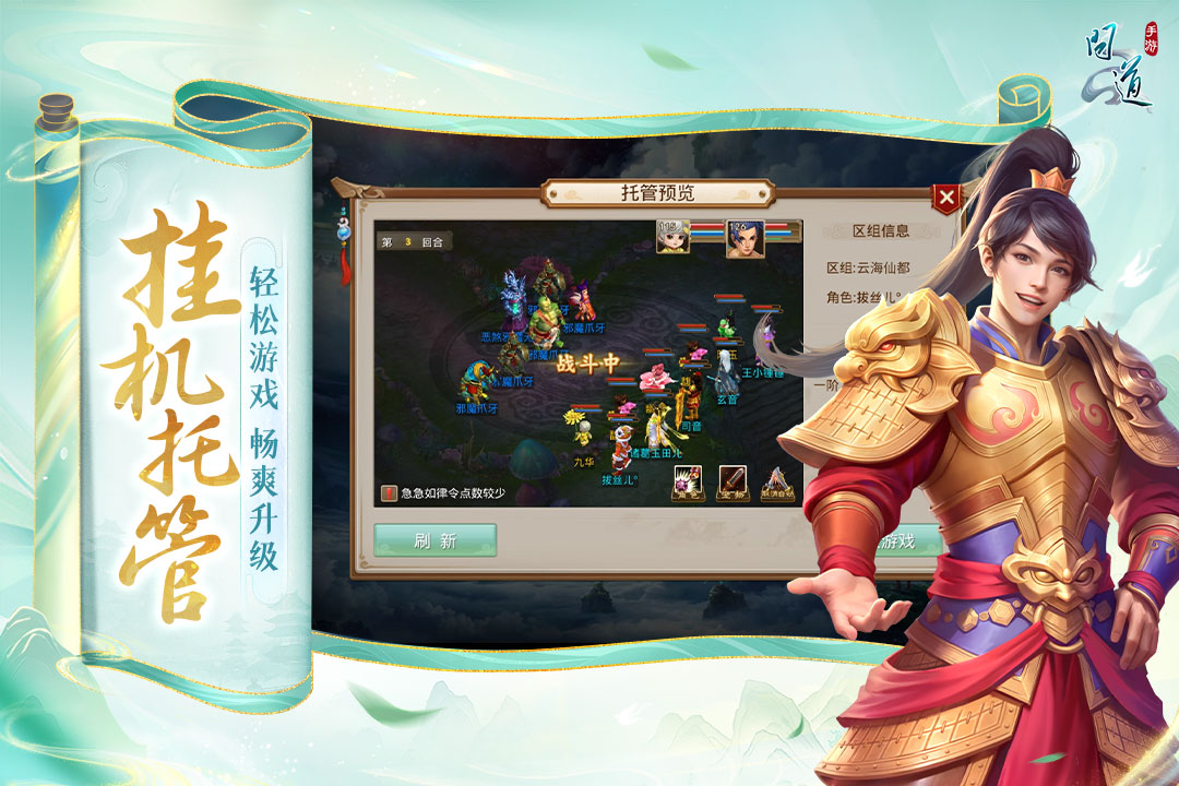 问道小米渠道版