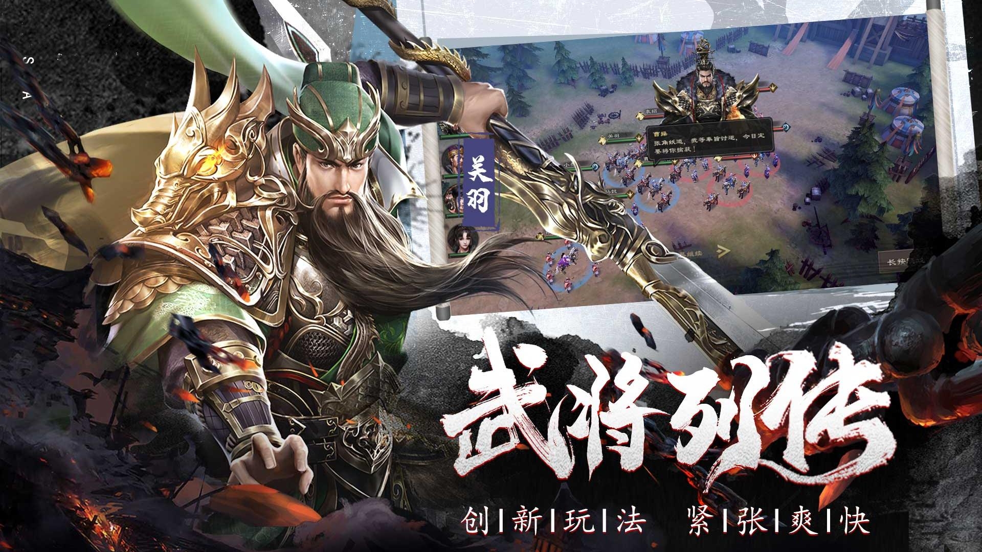 热血三国无双vivo版
