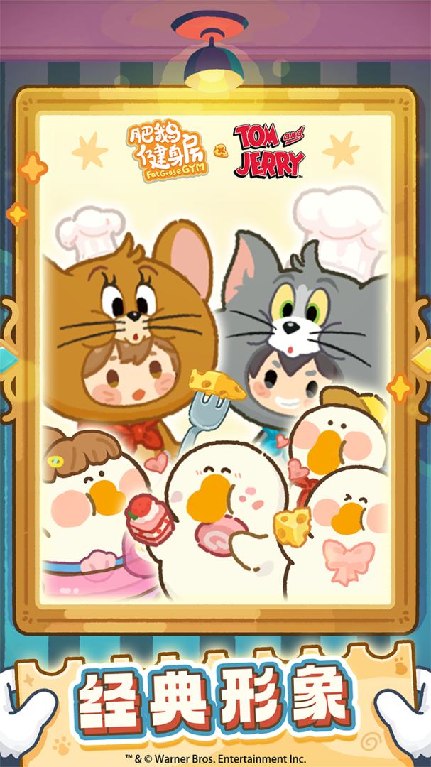 肥鹅健身房2022最新版