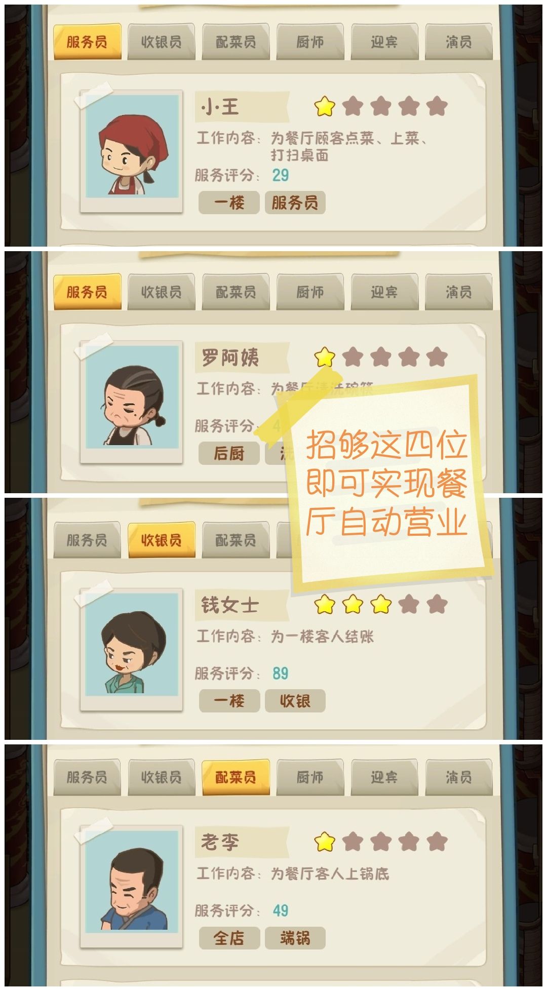 幸福路上的火锅店手游最新版