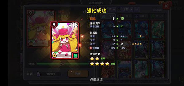 我的勇者破解版