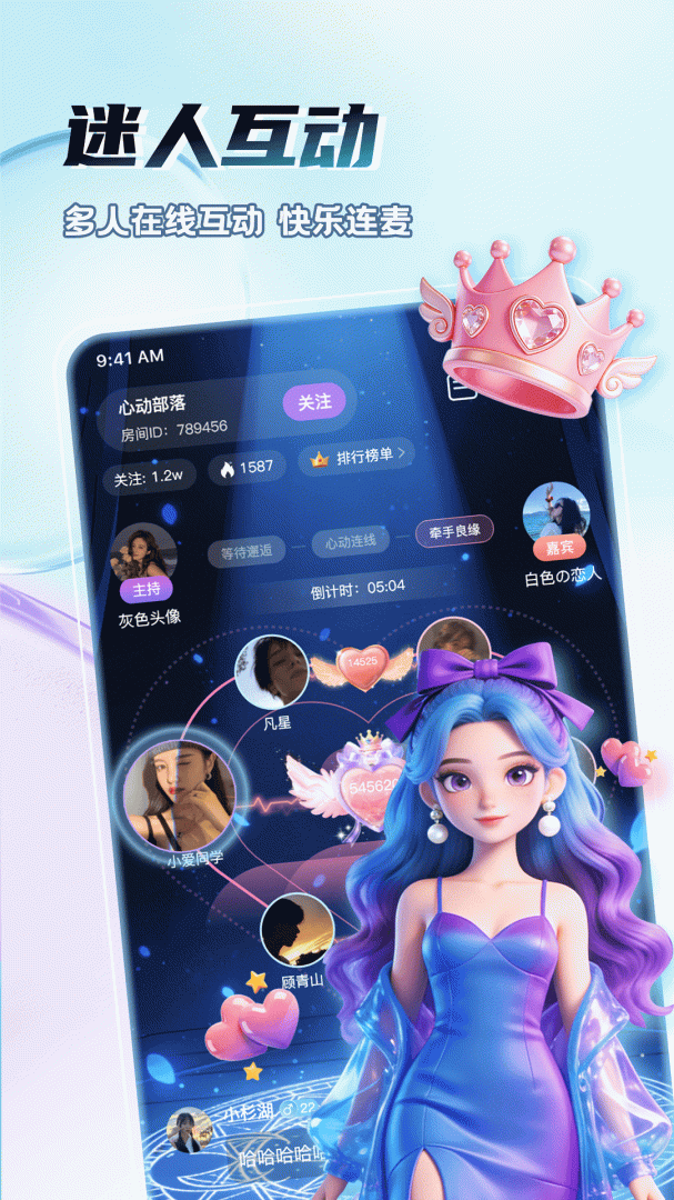 迷人语音