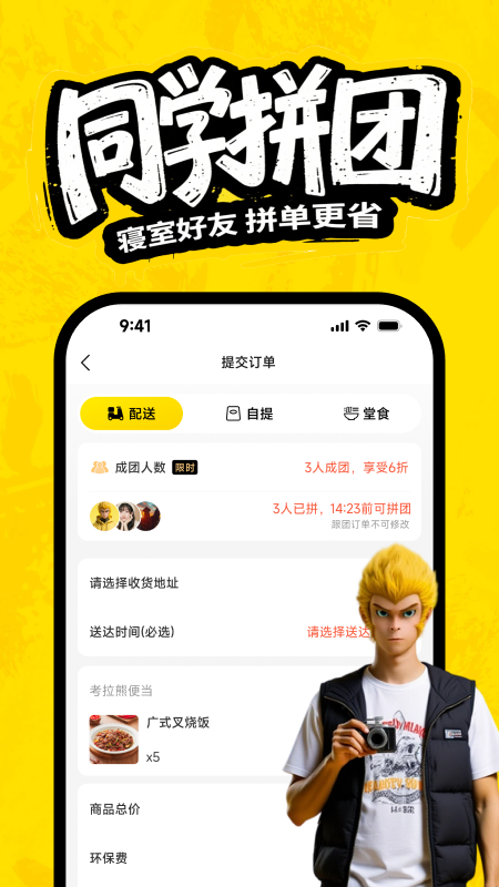 俺来也app官方版