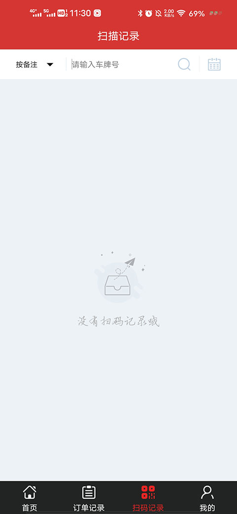 智配Store官方版