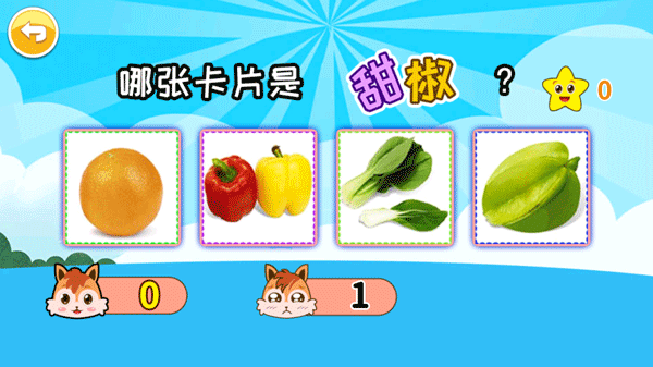 宝宝切水果最新版本