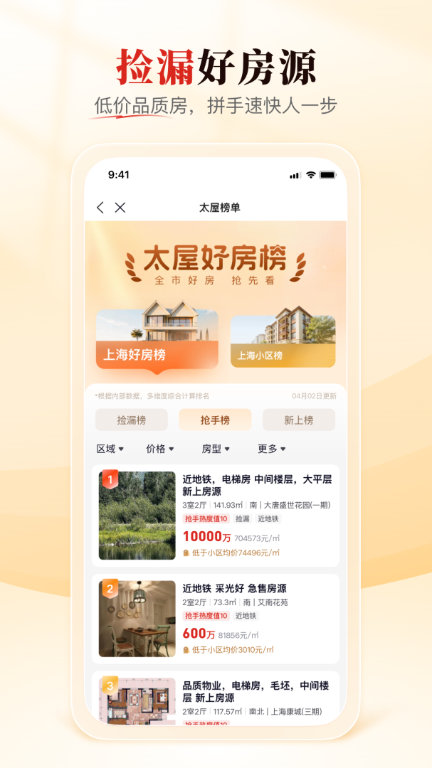 太屋网app