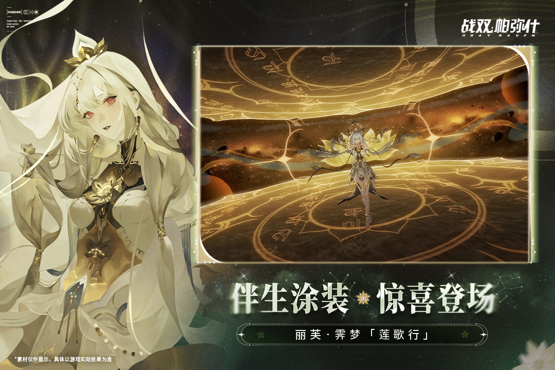 战双帕弥什应用宝版