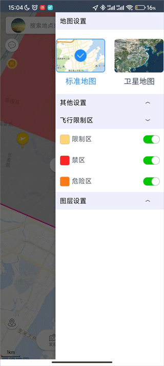 优凯飞行app