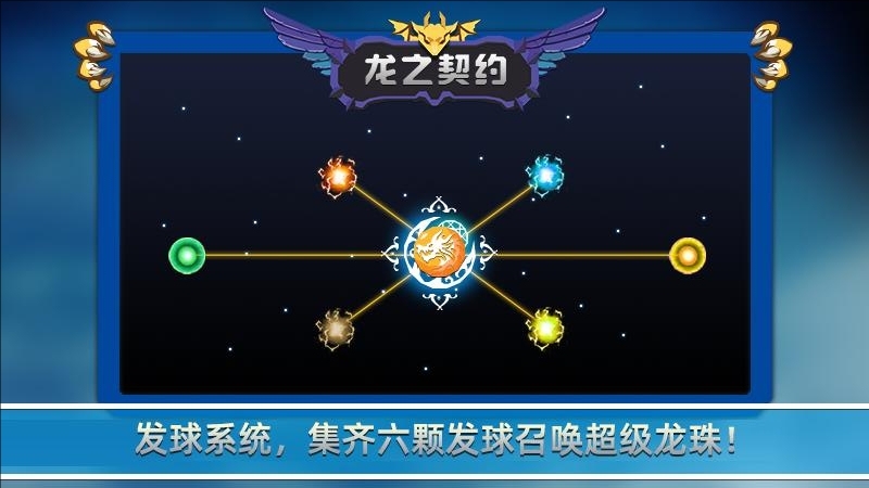 龙之契约九游版