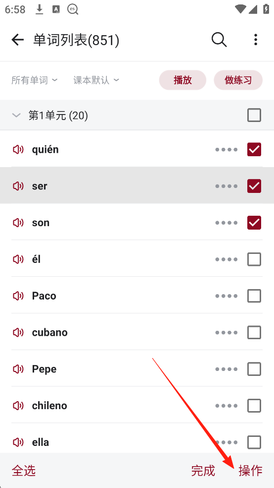 西语助手app官方版