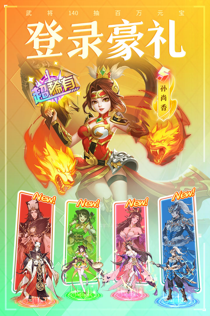 三国我是主公最新版