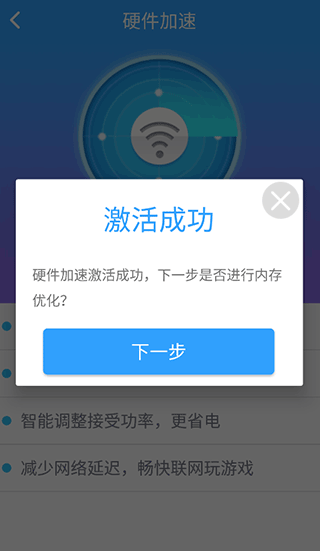 万能管家锁匙官方版