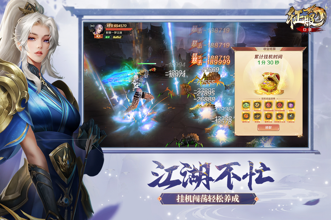 口袋征服vivo版
