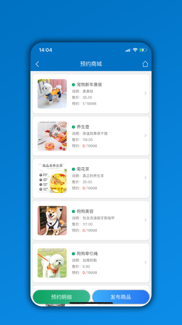 会员通app最新版