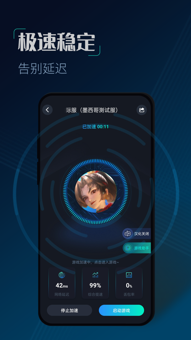 CC加速器官方版