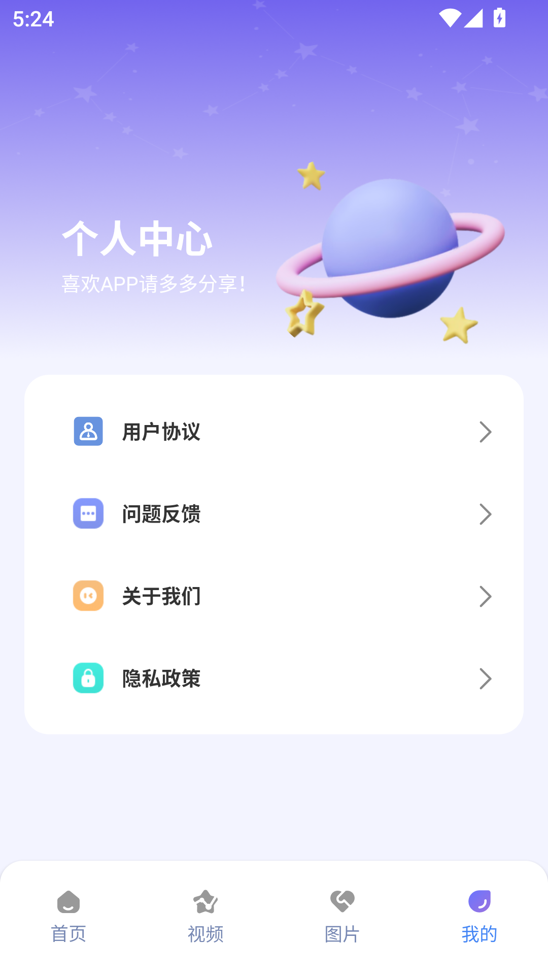 e站2.0.1.6