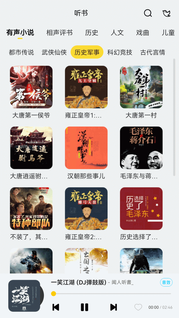 酷我音乐HD官方版