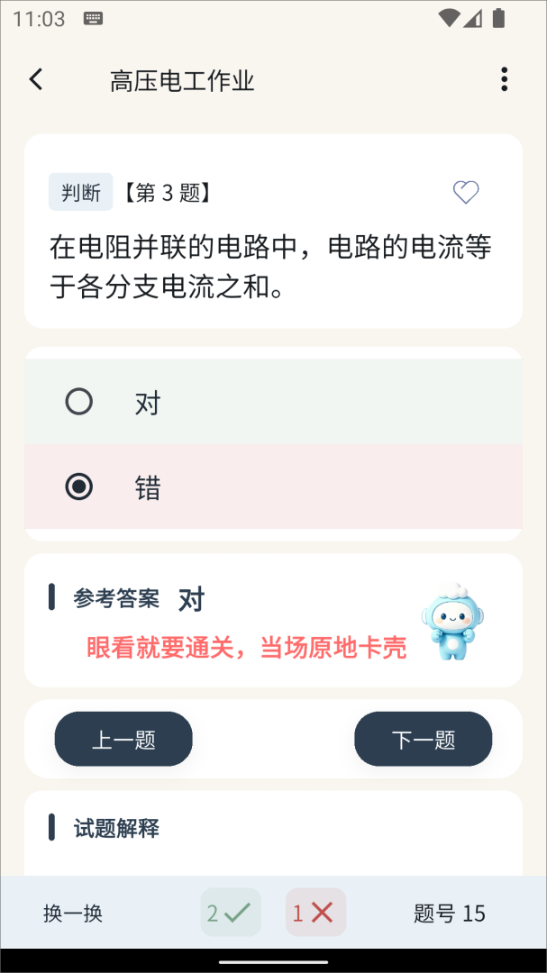 云习官方版