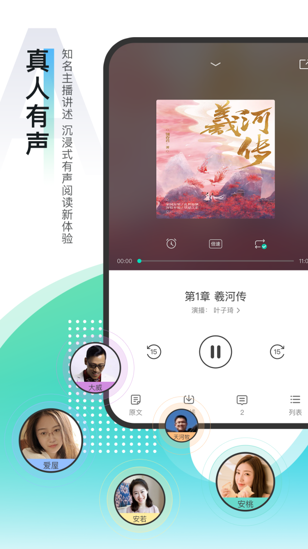 每天读点故事官方最新版app