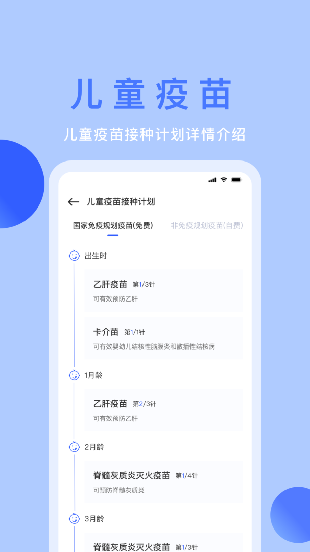 体检宝官方正版app