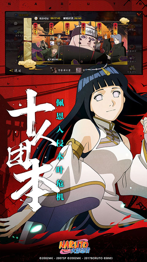 火影忍者体验版