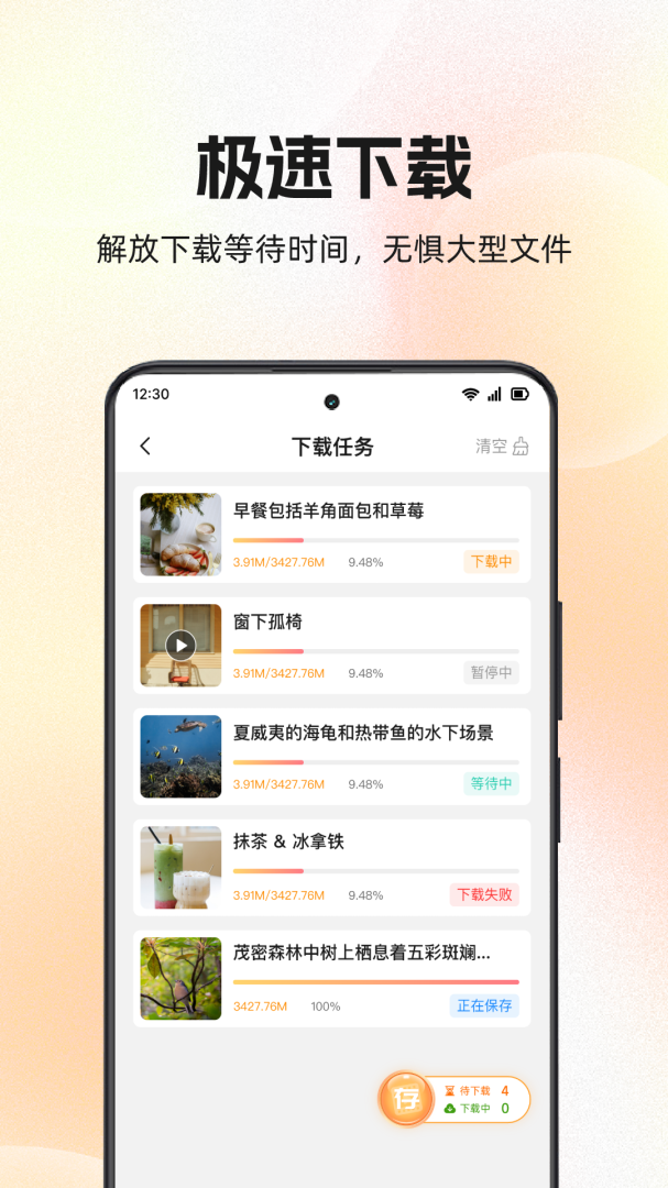快存图软件
