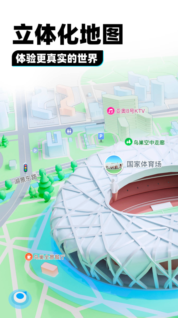 腾讯地图谷歌play版