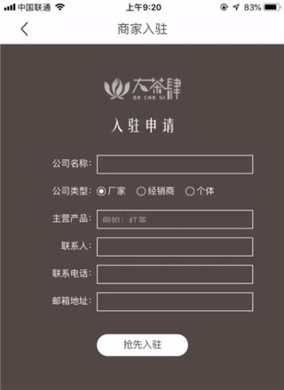 大茶肆app官方版