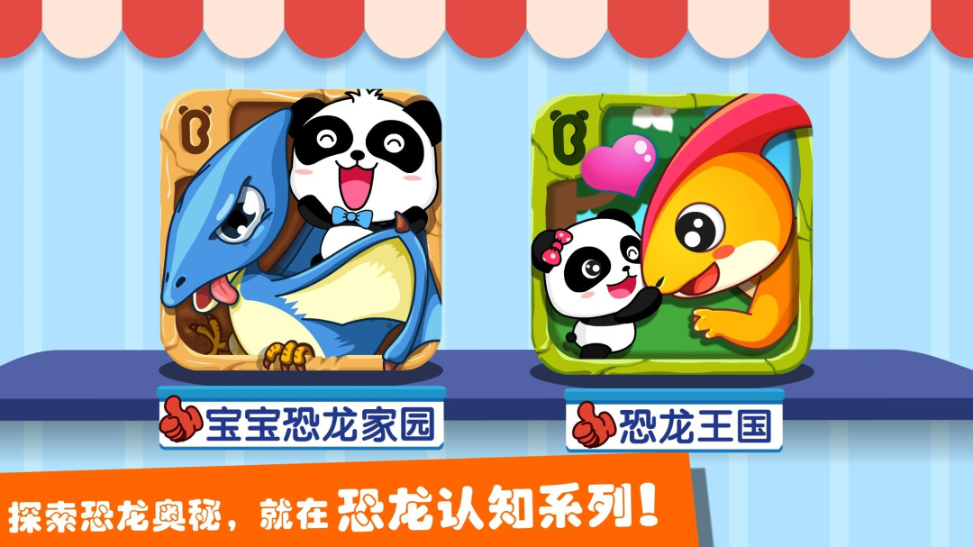 恐龙王国官方版手游