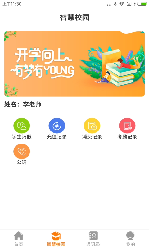 教育+最新版