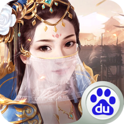 攻城掠地百度版