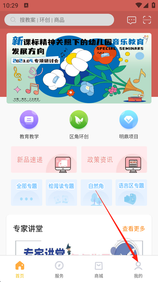 幼教汇app