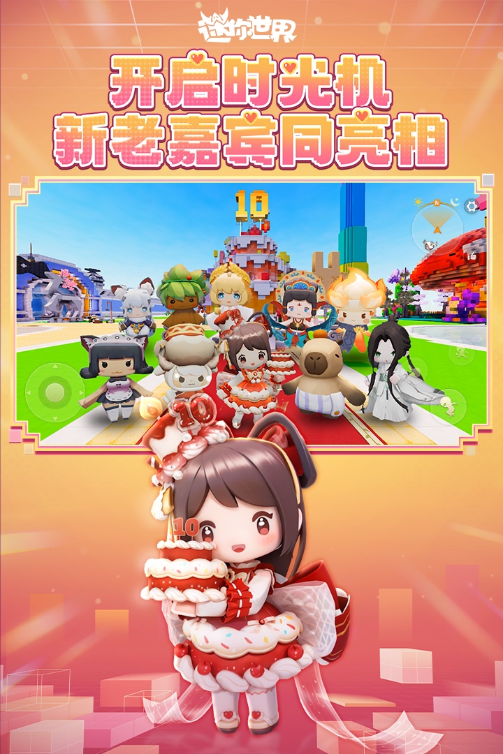 迷你世界九游版