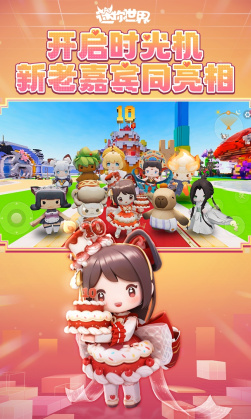 迷你世界九游版