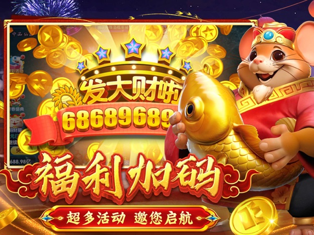 大神捕鱼百度渠道版