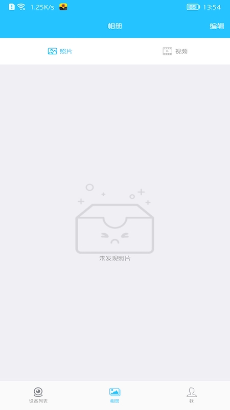 有我看家监控最新版