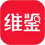 维鉴