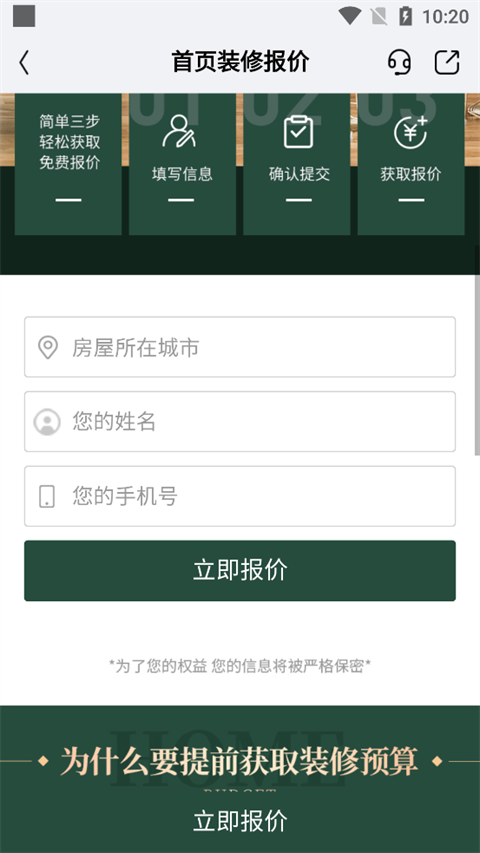 金螳螂家app