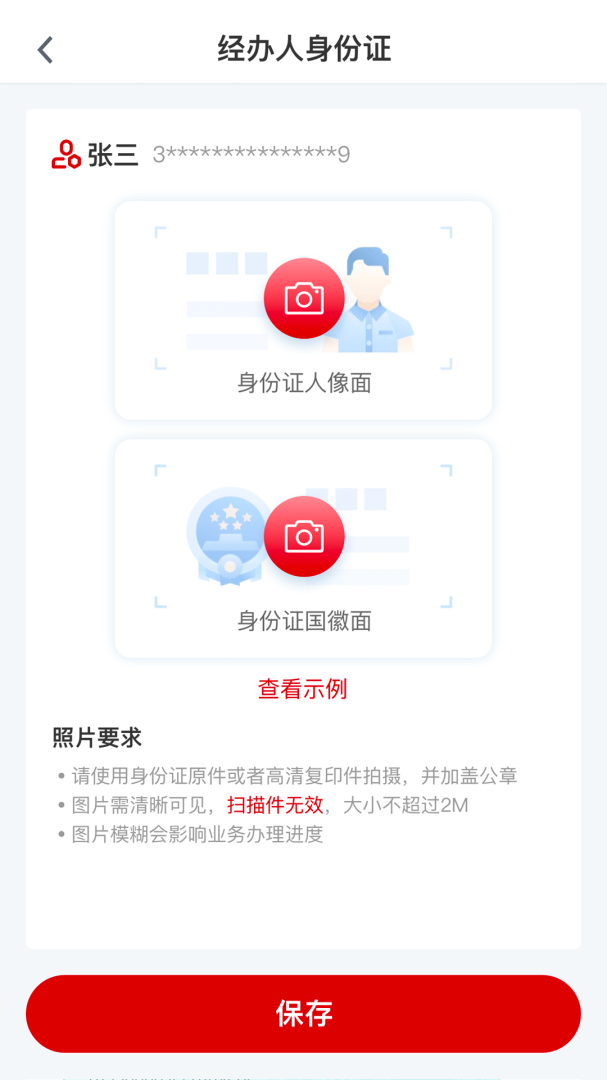 E照通app