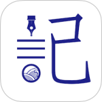 每日记官方版app