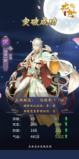 河图寻仙记九游渠道版