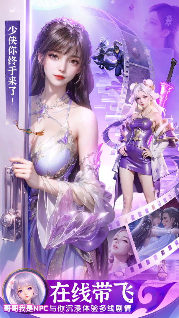 上古情歌九游版