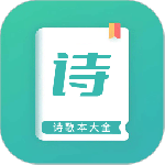 诗歌本