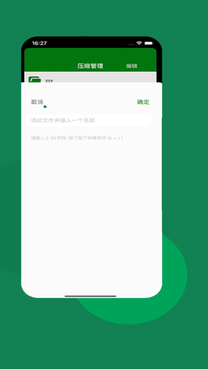 ZArchiver pro最新版
