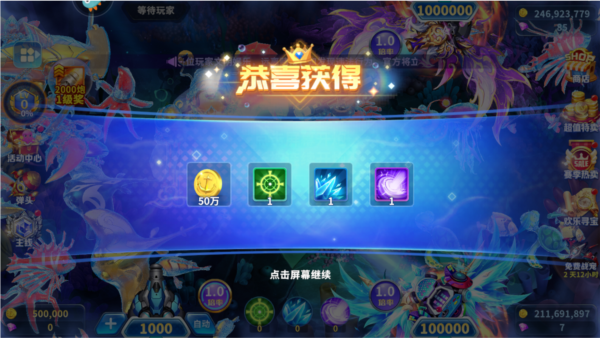 真人街机捕鱼官方版